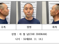 경찰, 시흥 살인범 ‘56세 차철남’ 신상 공개
