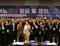 인제대 김해지역 혁신 창업 허브 역할… 이노테크발굴 창업지원 다해