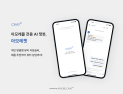 아모레퍼시픽, 고객 상담 AI 챗봇 ‘아모레챗’ 오픈