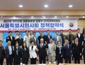 국민의힘 선대위, 서울시의사회와 전공의 모집 등 협약…“의정 갈등 사과”