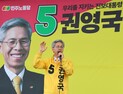권영국, 교육 공약 발표…“교사·청소년 정치활동 보장할 것” [21대 대선]