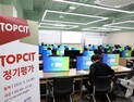 정보통신기획평가원 'TOPCIT 정기평가', 7586명 응시