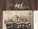 1930년대부터 졸업앨범에 담긴 ‘전주의 추억’ 시간여행
