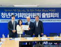 민주당, 청년주거희망위원회 띄워 “전세사기 걱정 없는 사회로” [21대 대선]