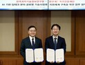 '딥테크기업 글로벌 진출 지원' 특구재단-KISTI 맞손