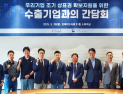 특허청 '상표권 확보 지원을 위한 수출기업과 간담회' 개최