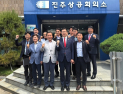 강민국 공보단장, 대선 경제 공약 간담회서 