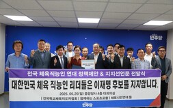 임오경 “10개 체육분야 10만7000여명, 이재명 지지 선언” [21대 대선]