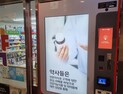 “남은 마약류 의약품 반납하세요”…수거·폐기 사업 실시