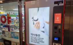 “남은 마약류 의약품 반납하세요”…수거·폐기 사업 실시