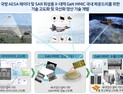 [쿠키과학] 'AESA 레이더 국산화'… ETRI-웨이비스, 질화갈륨 집적회로 개발