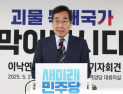 민주 ‘김문수 지지’ 이낙연에 “사쿠라·괴물·배신자” 맹폭 [21대 대선]