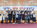 경북도의회 행복위, 도민 복지 증진 길라잡이 역할 ‘톡톡’