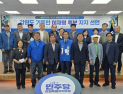 강원지역 목회자 등 기독인 200명, 이재명 후보 지지 선언