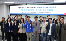 “문화강국 영화강국”…K-무비 정책 간담회 개최