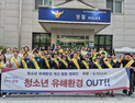 하남시, 청소년 유해환경 민관 합동 점검