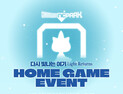 NC 다이노스, 창원NC파크 재개장 기념 ‘WELCOME BACK HOME’ 시리즈 개최…5월 30일~6월 5일