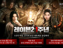 넷마블 ‘레이븐2’, 출시 1주년 기념 ‘궁극 이벤트’ 실시 [쿠키 게임]