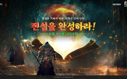 위메이드, ‘미르의 전설2’ 첫 수집형 콘텐츠 ‘도감’ 업데이트 [쿠키 게임]