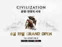2K, 모바일 신작 ‘문명: 연맹의 시대’ 6월19일 정식 출시 [쿠키 게임]