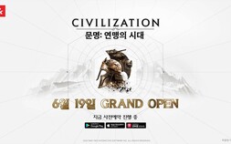 2K, 모바일 신작 ‘문명: 연맹의 시대’ 6월19일 정식 출시 [쿠키 게임]