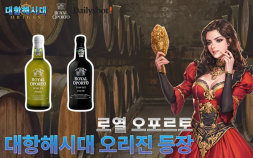 라인게임즈 ‘대항해시대 오리진’, 주류 플랫폼 ‘데일리샷’과 컬래버 [쿠키 게임]