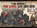 라이온하트 ‘발할라 서바이벌’ 악몽 난이도 신규 챕터 공개
