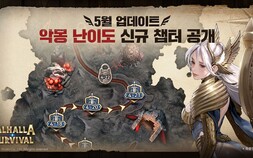라이온하트 스튜디오, ‘발할라 서바이벌’ 악몽 난이도 신규 챕터 공개 [쿠키 게임]