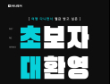 하나투어, ‘2025 채용연계형 인턴’ 공개 채용…상품·영업 등 4개 부문