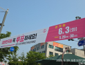 김포시청, 선관위 몰래 현수막 게시…박상혁 “명백한 불법행위”