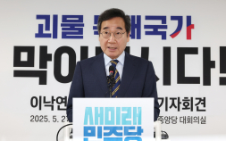 이낙연 “김문수 지지…괴물 독재국가 막기 위해” [21대 대선]