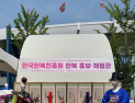 경북도, ‘구미아시아육상경기선수권대회’에서 한복 사랑 후끈