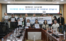 영화인 315명, 이재명 후보 지지 선언…“영화산업 지속 가능한 길로 나아가길”