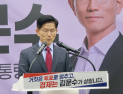 김문수, 부진한 영남 투표율에 ‘대국민 호소’…지지층 실망·사전투표 불신 [21대 대선]