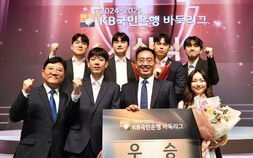 MVP·다승왕 강동윤, 감독상 박정상…영림프라임창호, 바둑리그 제패