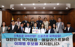 임오경 “문화예술·체육 직능단체 4000여명, 이재명 지지 선언” [21대 대선]