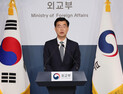 외교부, 2024년도 외교백서 발간 “한미동맹 발전·한일 파트너십 심화”