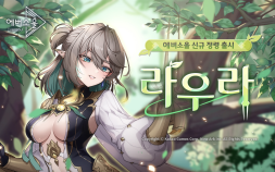 카카오게임즈, 모바일 수집형 RPG ‘에버소울’ 신규 정령 ‘라우라’ 추가 [쿠키 게임]