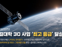경상국립대, 글로컬대학 30 사업 '최고 등급' 달성