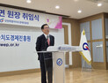 서동면 제12대 강원특별자치도경제진흥원장 취임