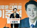 이준석 “대선, 당당히 완주…낡은 정치와 결별 해달라