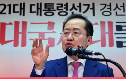 홍준표 “국힘 기껏 살려놨더니 3년간 분탕질 치다 또다시 이 꼴”