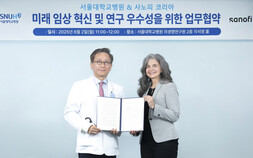 사노피, 서울대병원과 ‘미래 임상시험 혁신’ 협약