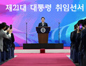 이재명 “모든 국민 아우르는 ‘모두의 대통령’ 되겠다” [이재명 정부]