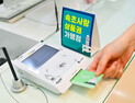 속초시, 지역상품권 가맹점 대폭 확대 추진