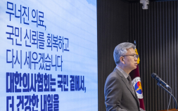 의료계 “의정갈등 해소, 국정 최우선 과제…의료 전문가와 소통해야” [이재명 정부]