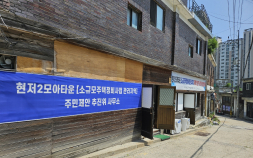 불황 속 틈새 노리는 중견 건설사들…정비사업서 승부수