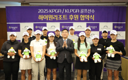 강원랜드,  KLPGA·KPGA 프로 골프 선수 후원 계약 체결