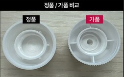 동국제약 “센텔리안24 위조제품  유통”…소비자 주의 당부