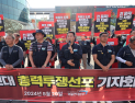 법원, ‘공정위 조사방해’ 화물연대 무죄…“공정거래법 위반 아냐”